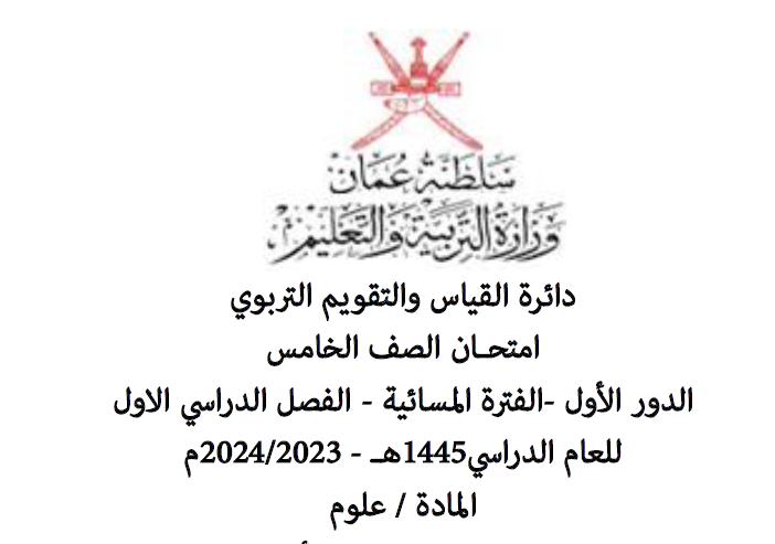 إختبــاراتــي