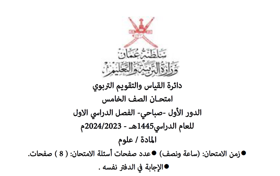 إختبــاراتــي
